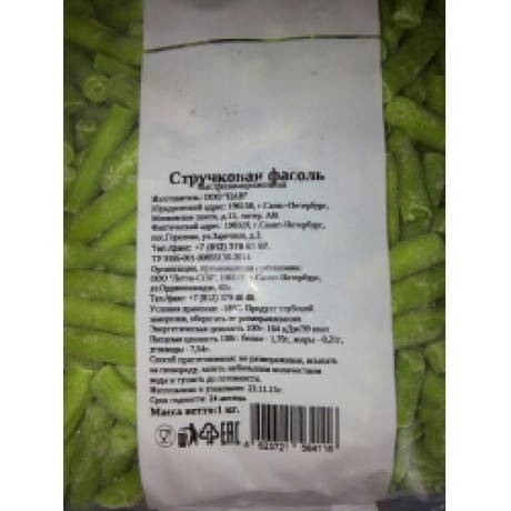 СТРУЧКОВАЯ ФАСОЛЬ, с/м пакет 1 кг СТРУЧКОВАЯ ФАСОЛЬ, с/м пакет 1 кг