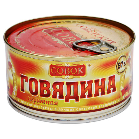 ГОВЯДИНА тушеная кусковая ТМ "Совок", 325г