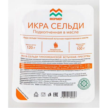 Икра сельди тихоокеанской ястычная подкопченная в масле 120гр. Икра сельди тихоокеанской ястычная подкопченная в масле 120гр.