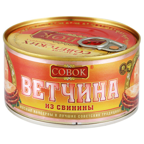 Ветчина свиная "СОВОК" в/с, 325г