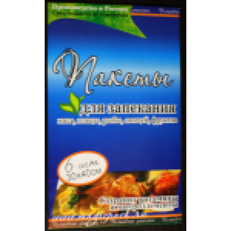 Пакет для запекания