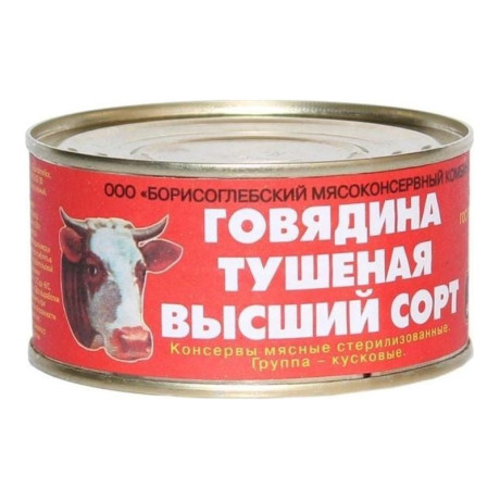 Говядина тушеная Борисоглебская, ж/б 325 гр.