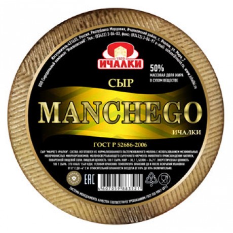 Сыр Манчего Ичалки 50%